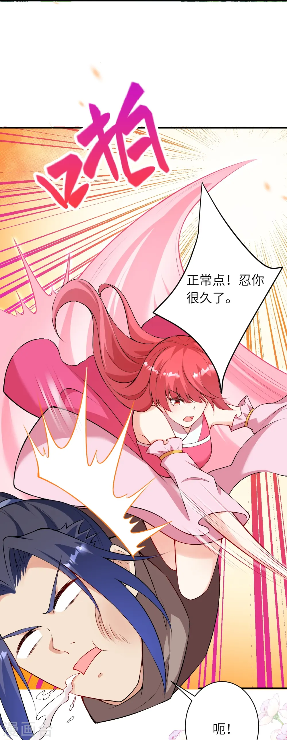 第473话 弑月魔窟 第28页
