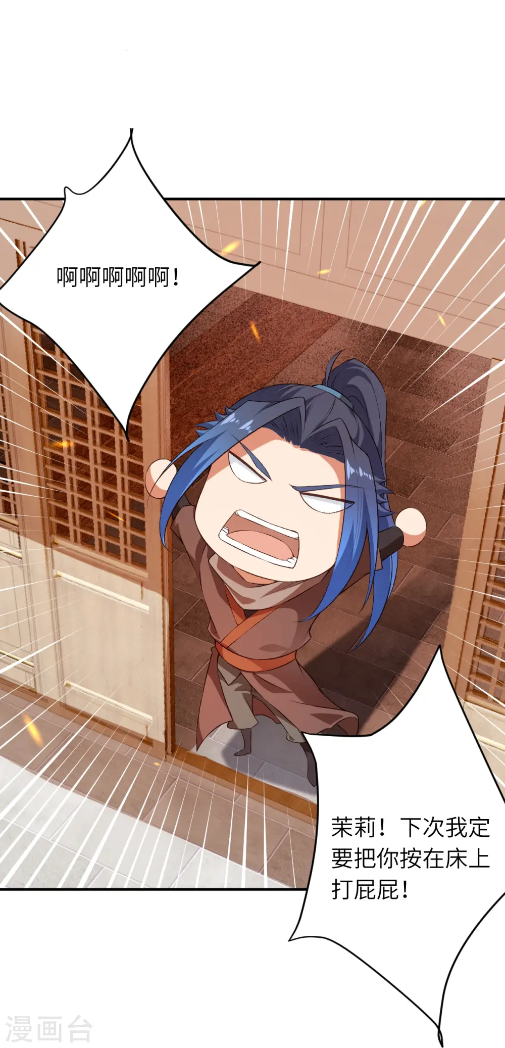 第473话 弑月魔窟 第32页