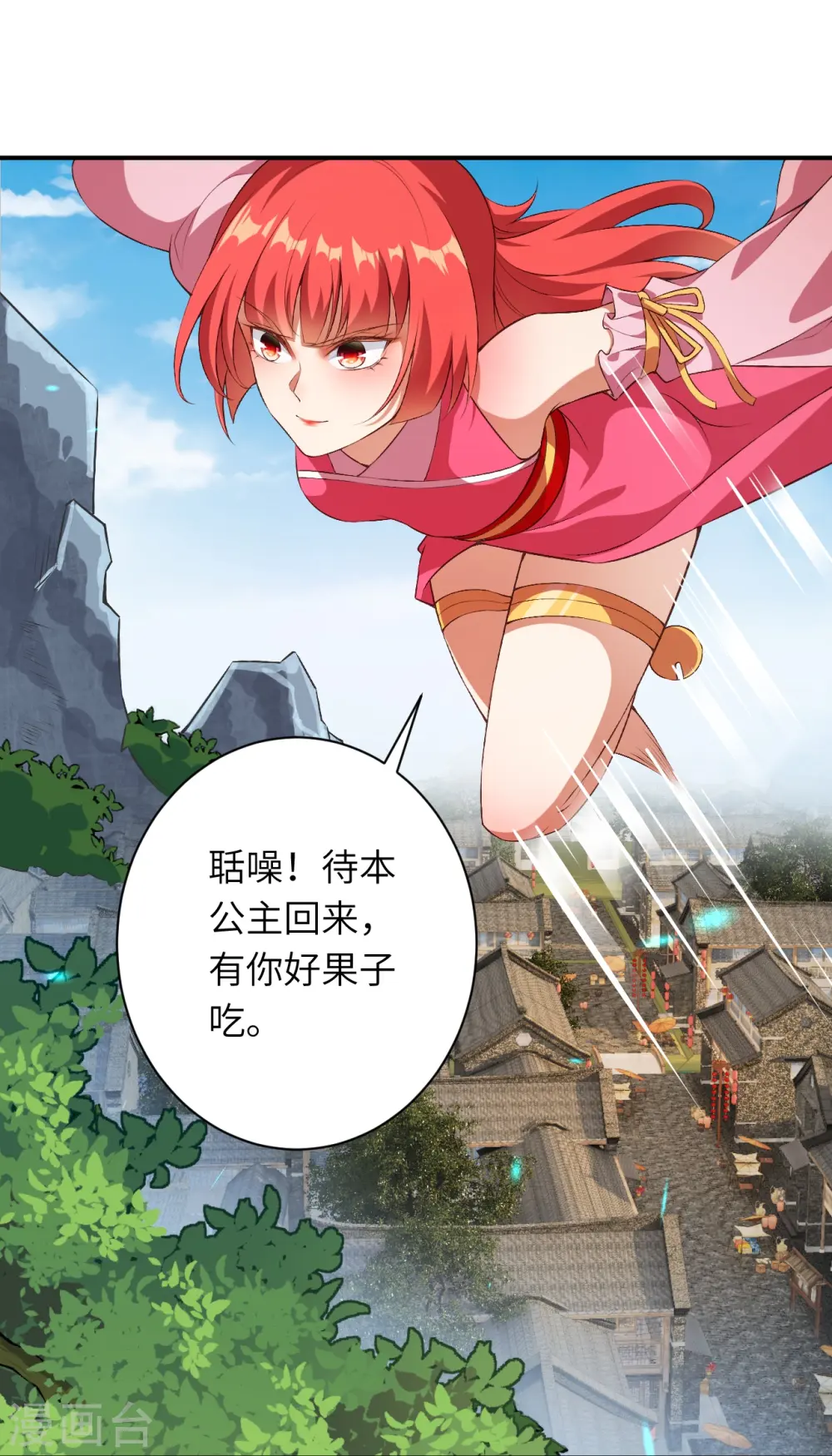 第473话 弑月魔窟 第33页