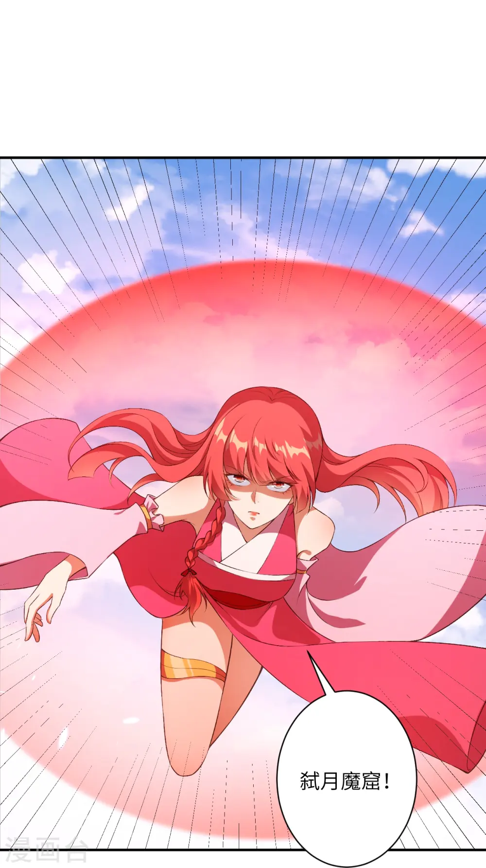 第473话 弑月魔窟 第38页