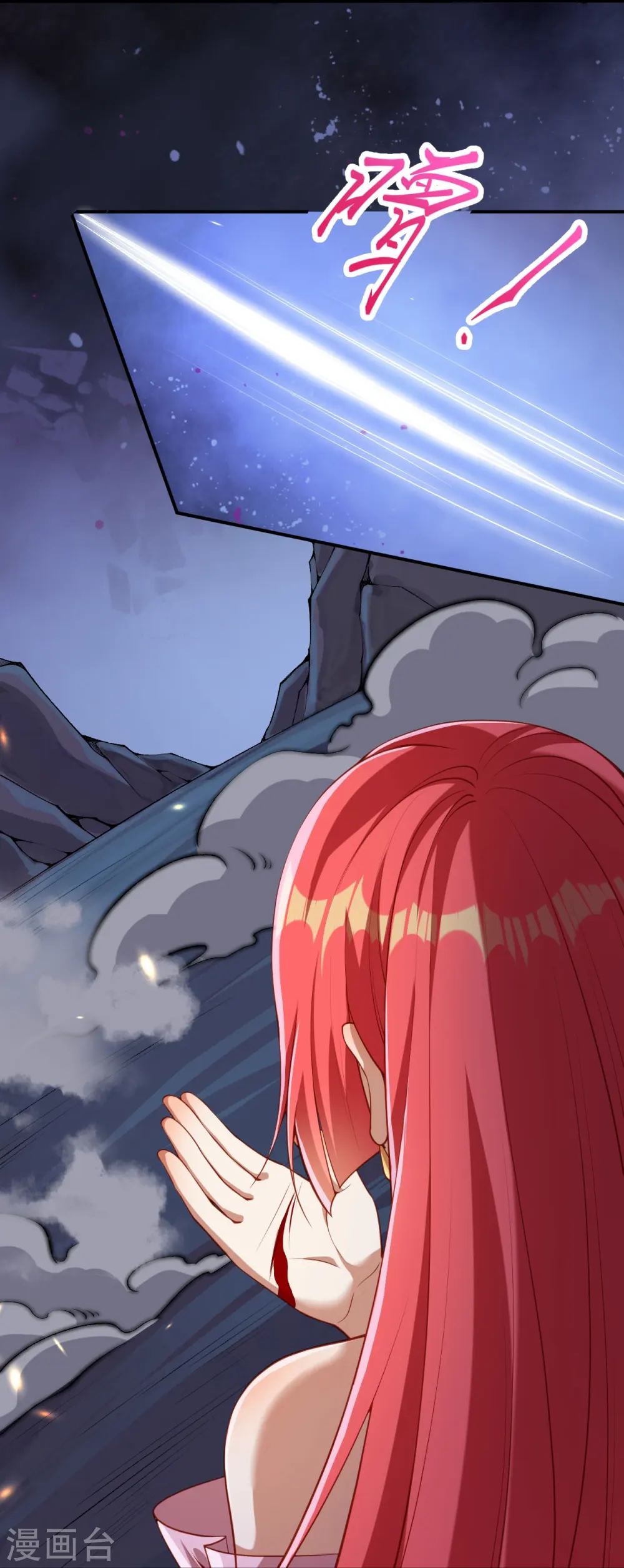 第473话 弑月魔窟 第43页