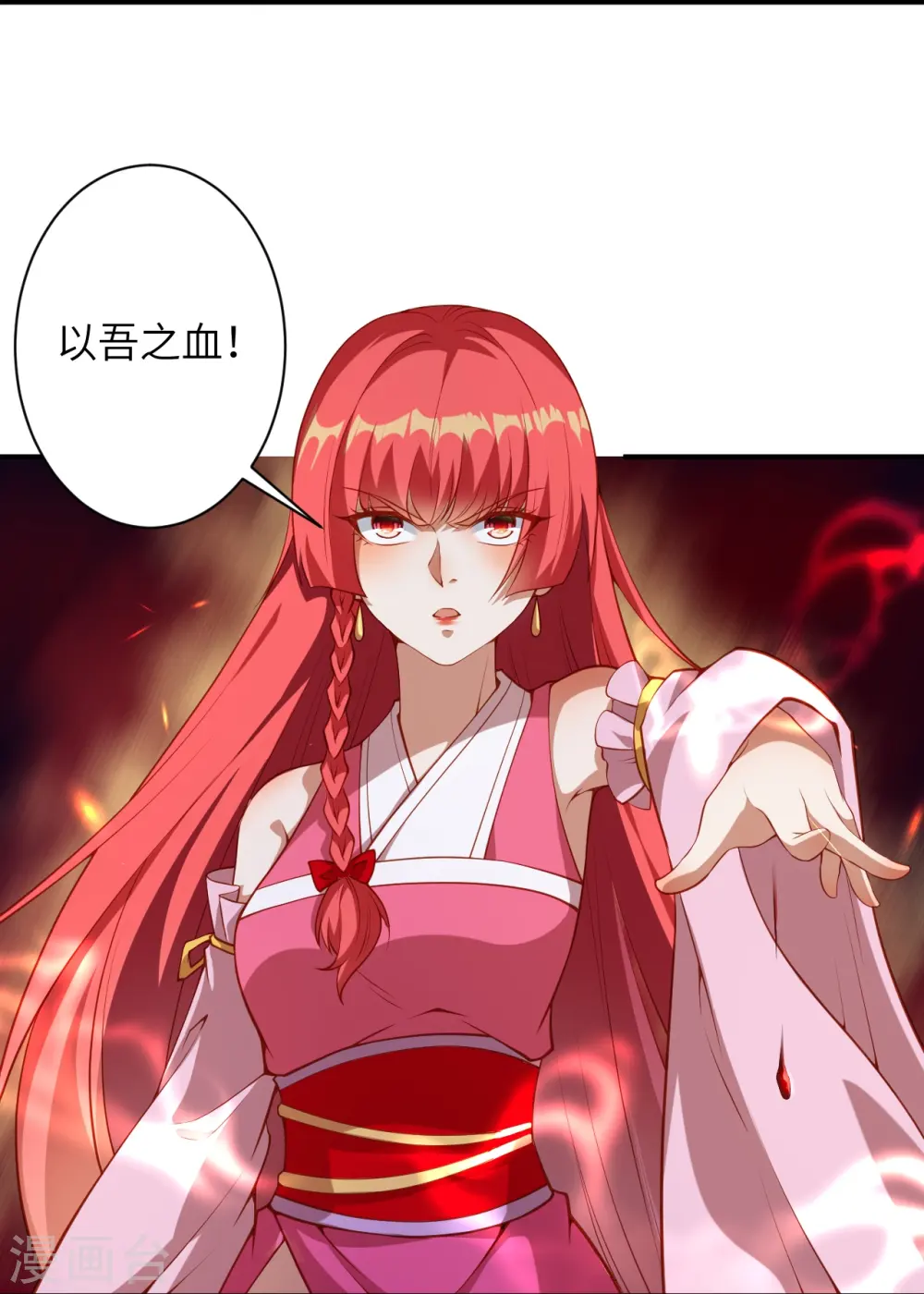 第473话 弑月魔窟 第44页