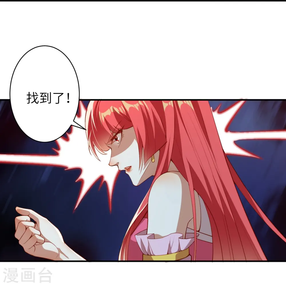 第473话 弑月魔窟 第48页