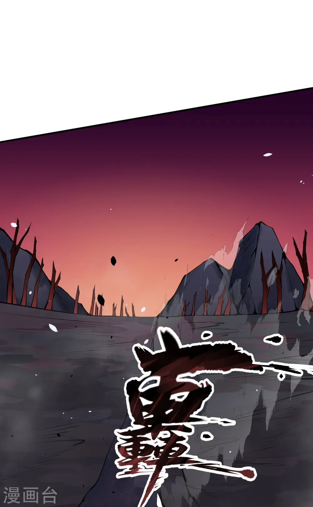 第473话 弑月魔窟 第51页