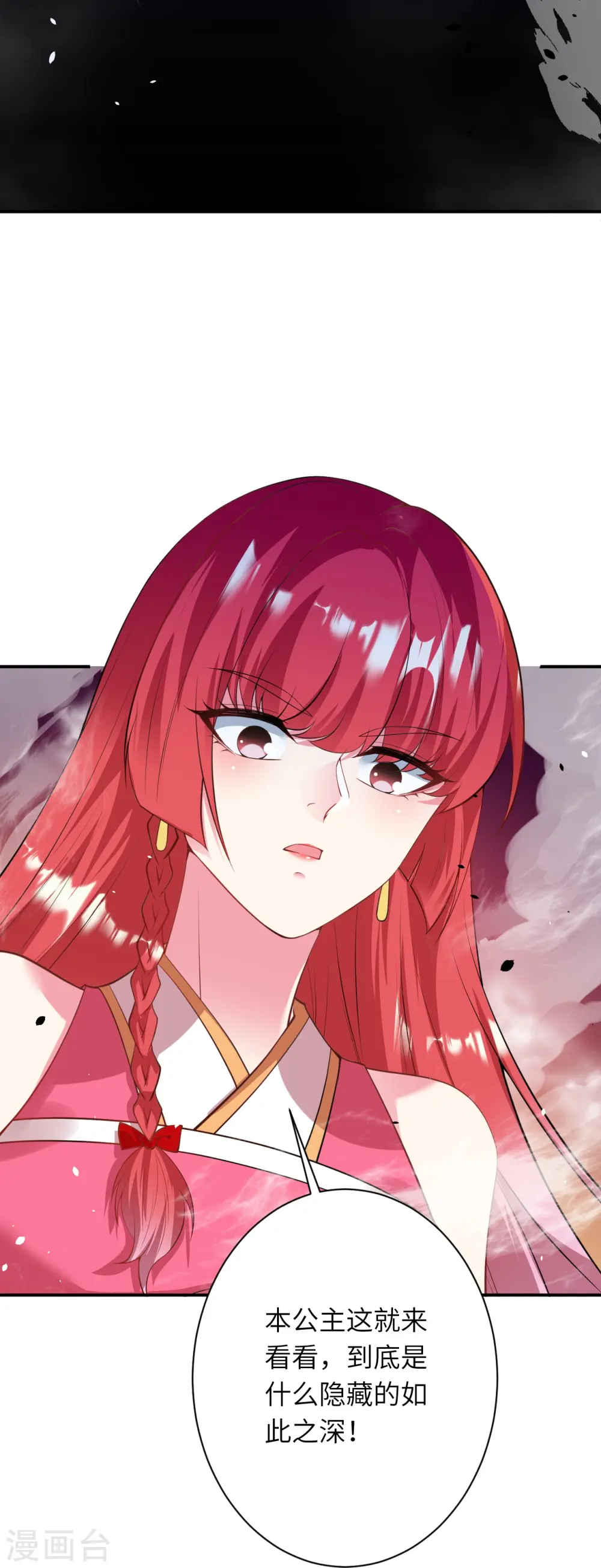 第473话 弑月魔窟 第53页