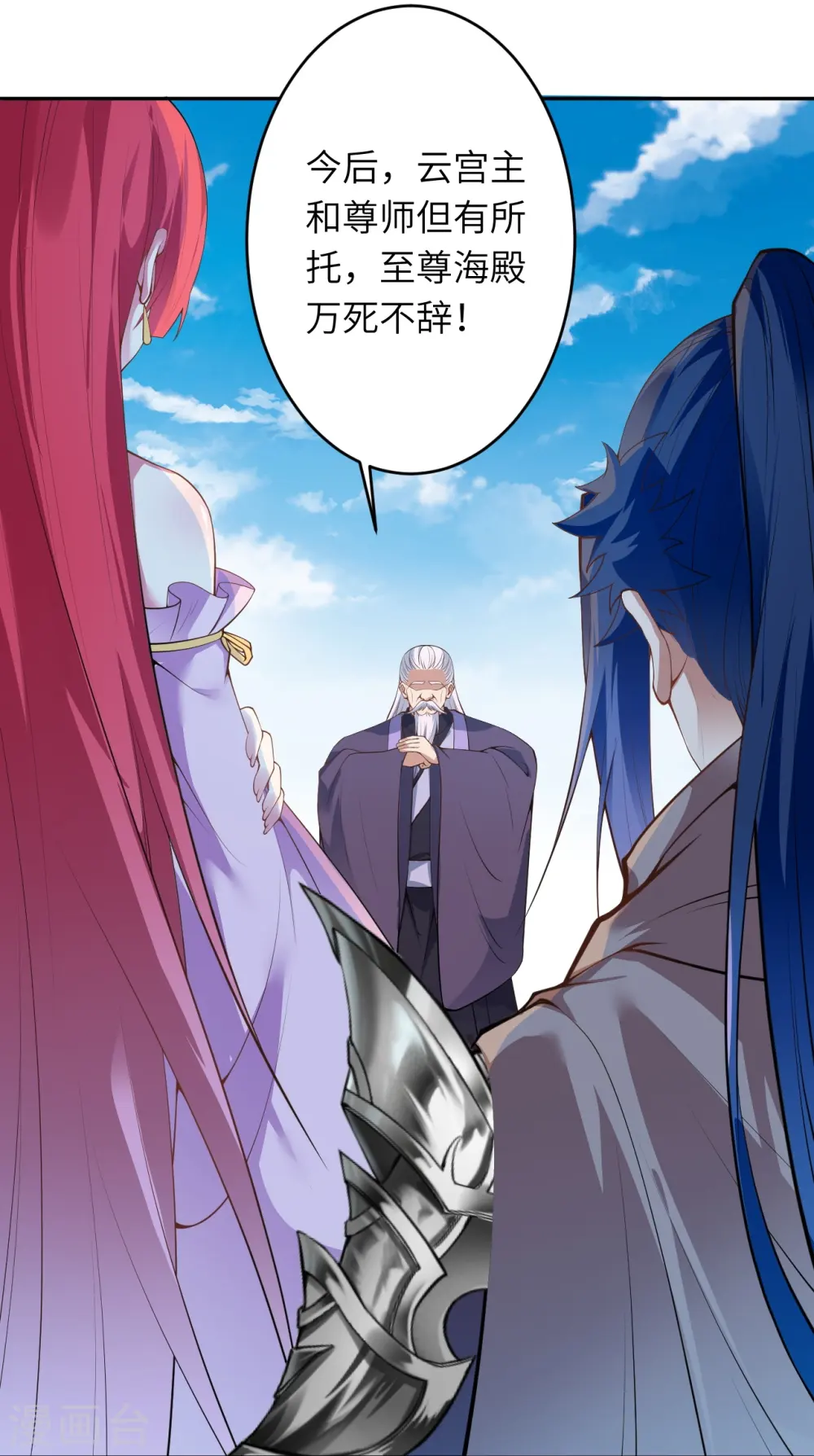 第471话 磨刀石 第6页