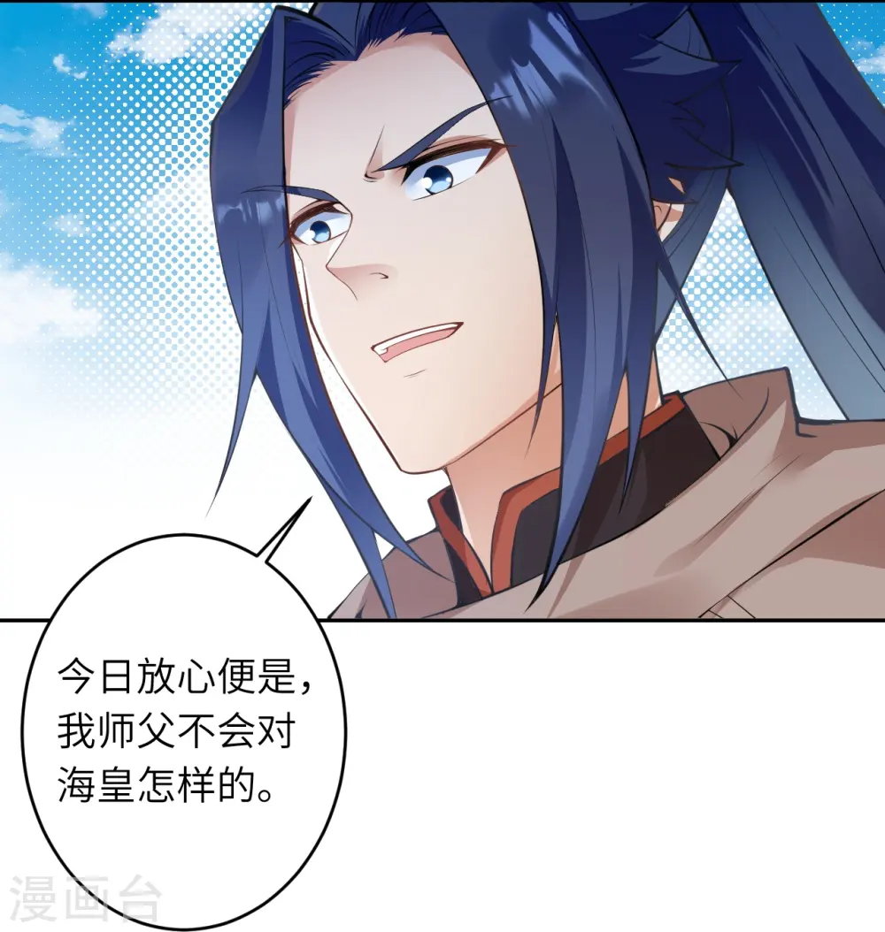 第471话 磨刀石 第8页