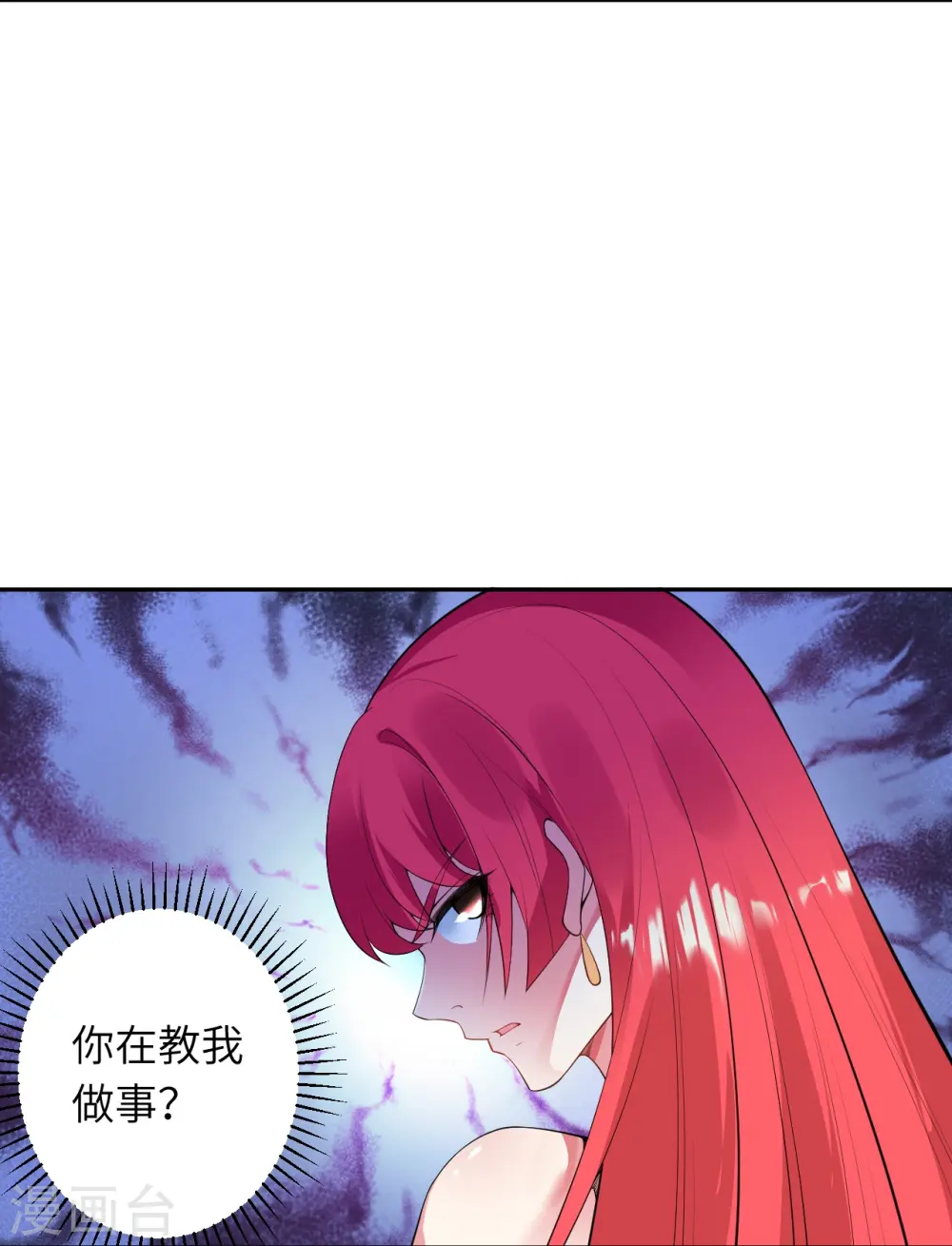 第471话 磨刀石 第10页