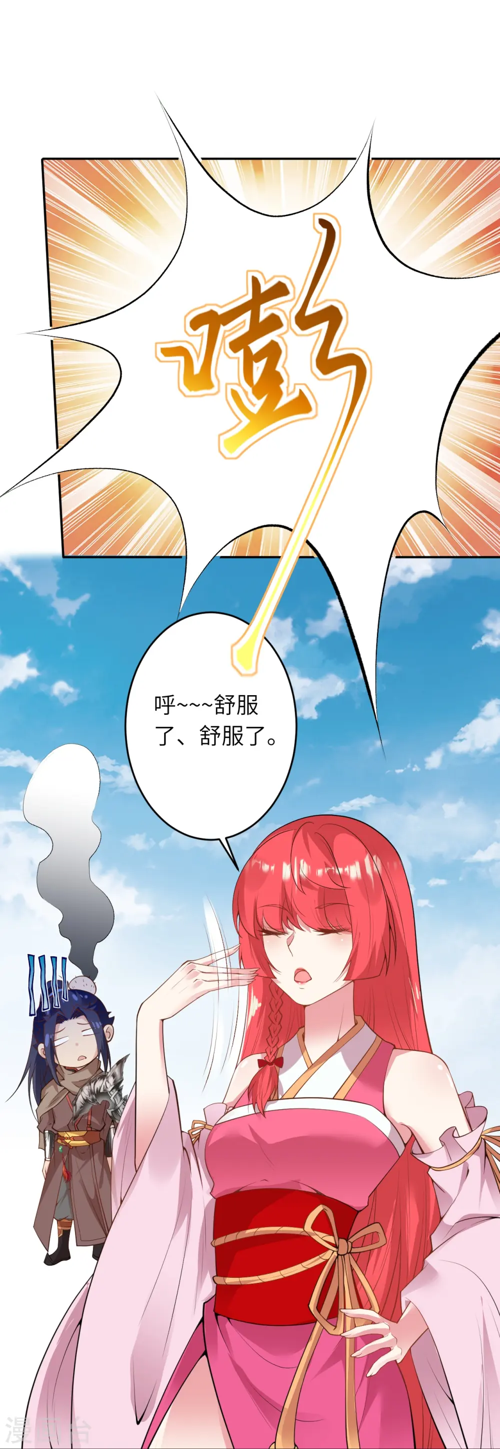 第471话 磨刀石 第13页