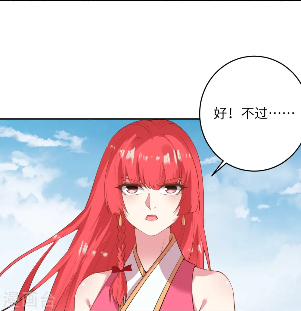 第471话 磨刀石 第14页