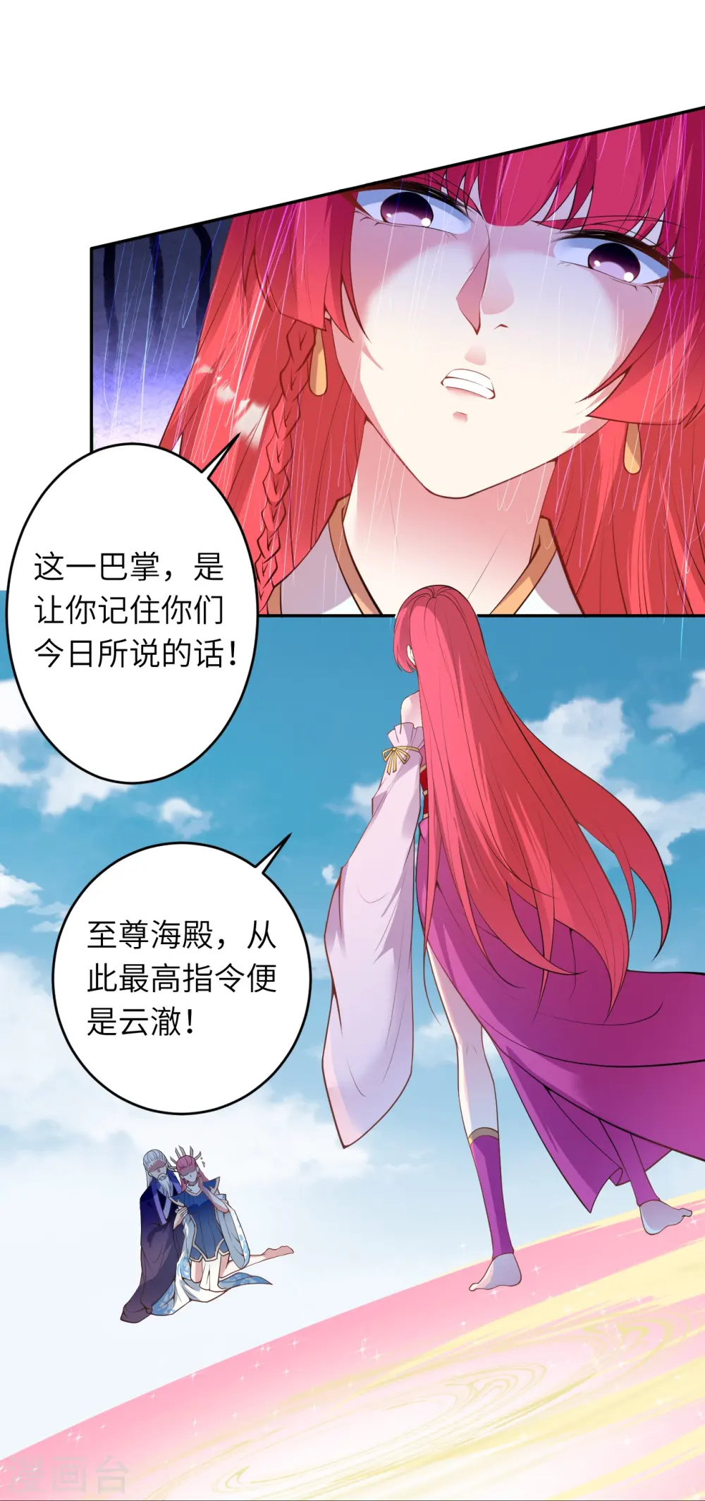第471话 磨刀石 第16页