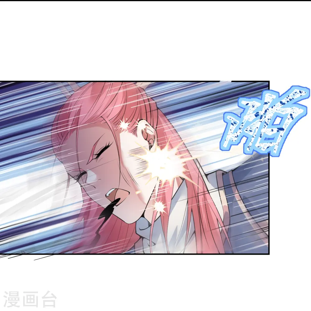 第471话 磨刀石 第17页