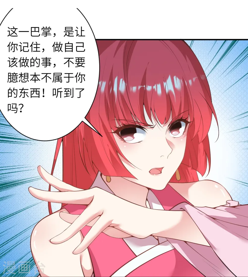 第471话 磨刀石 第18页