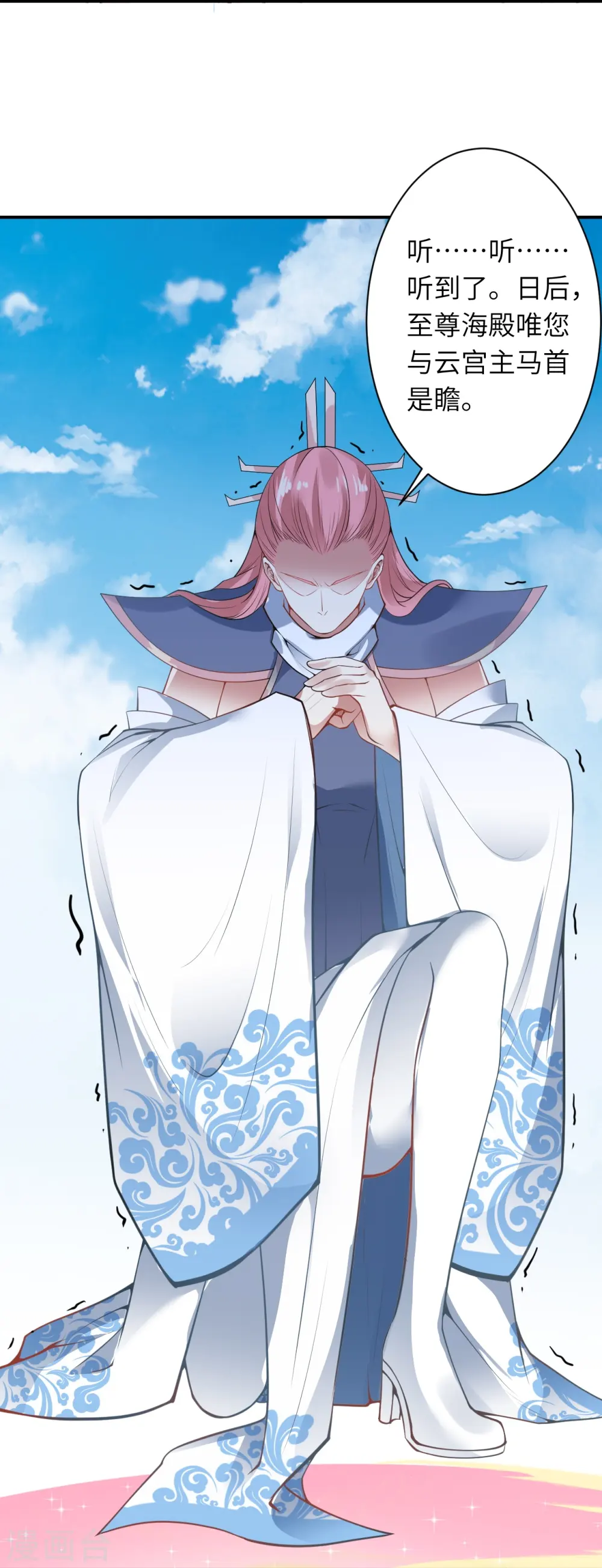 第471话 磨刀石 第19页