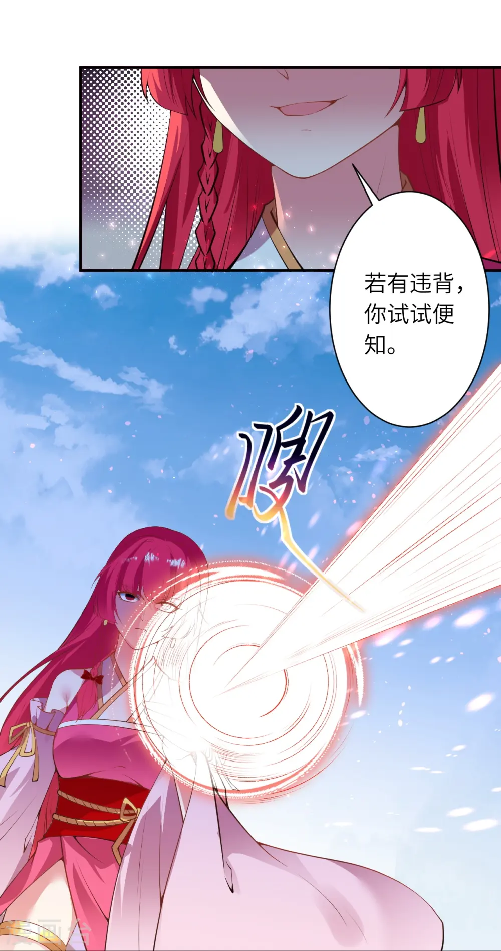 第471话 磨刀石 第21页
