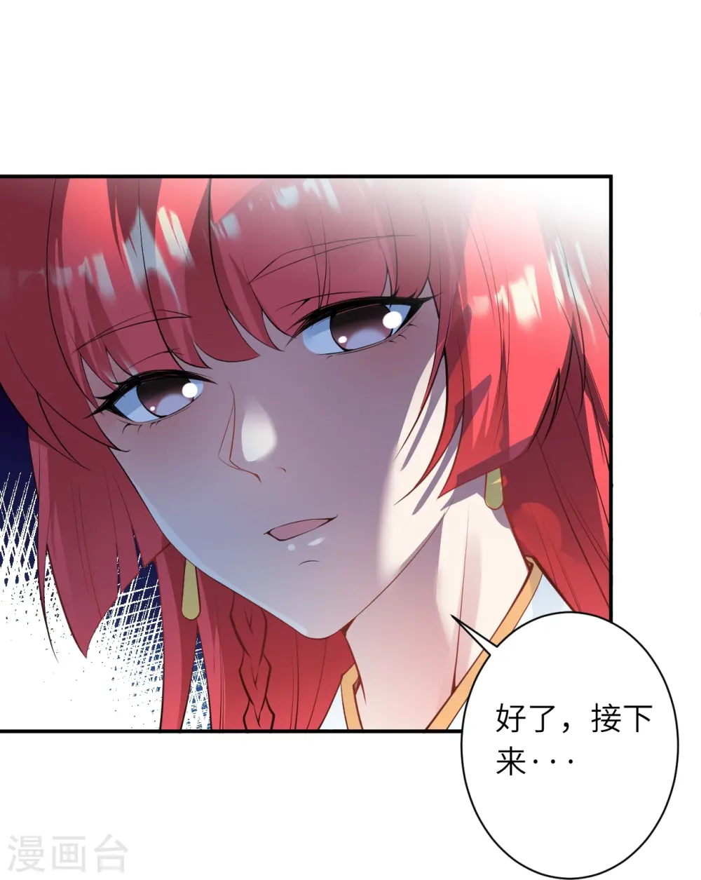 第471话 磨刀石 第24页