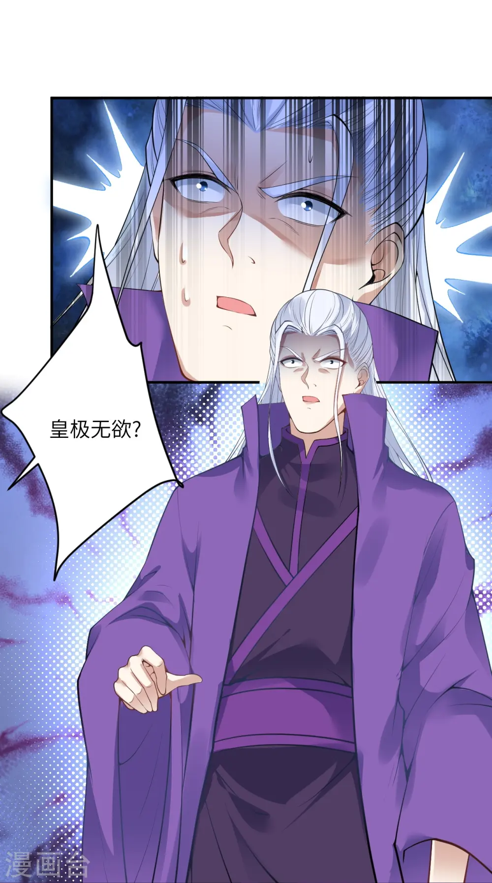 第471话 磨刀石 第25页
