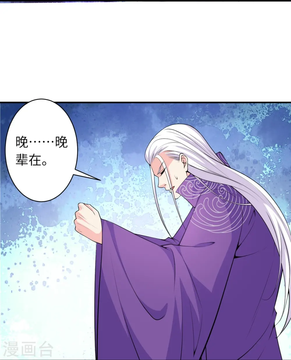 第471话 磨刀石 第26页