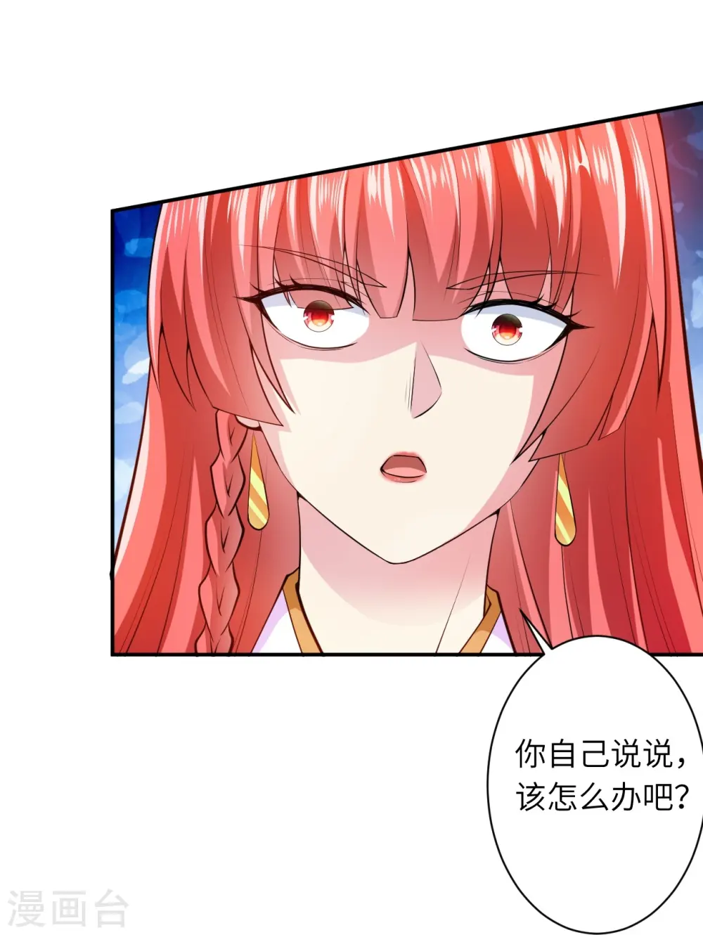 第471话 磨刀石 第29页