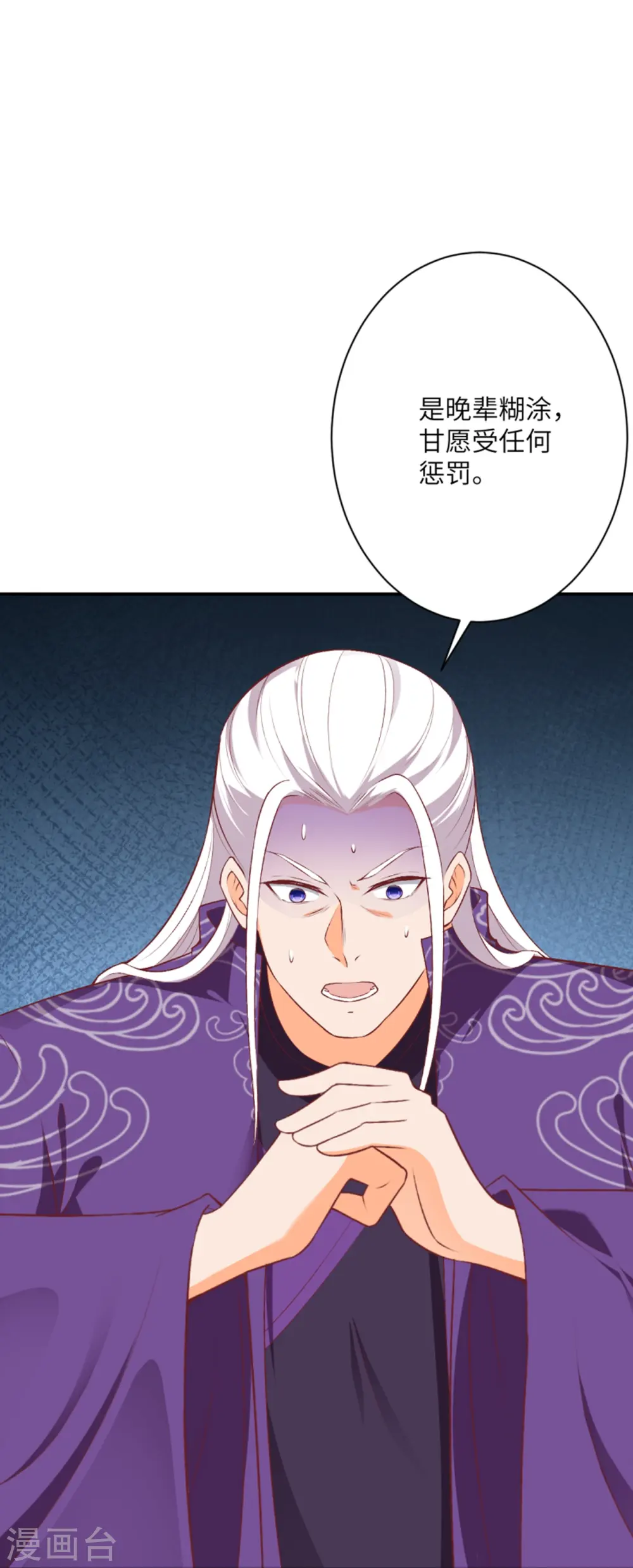 第471话 磨刀石 第30页