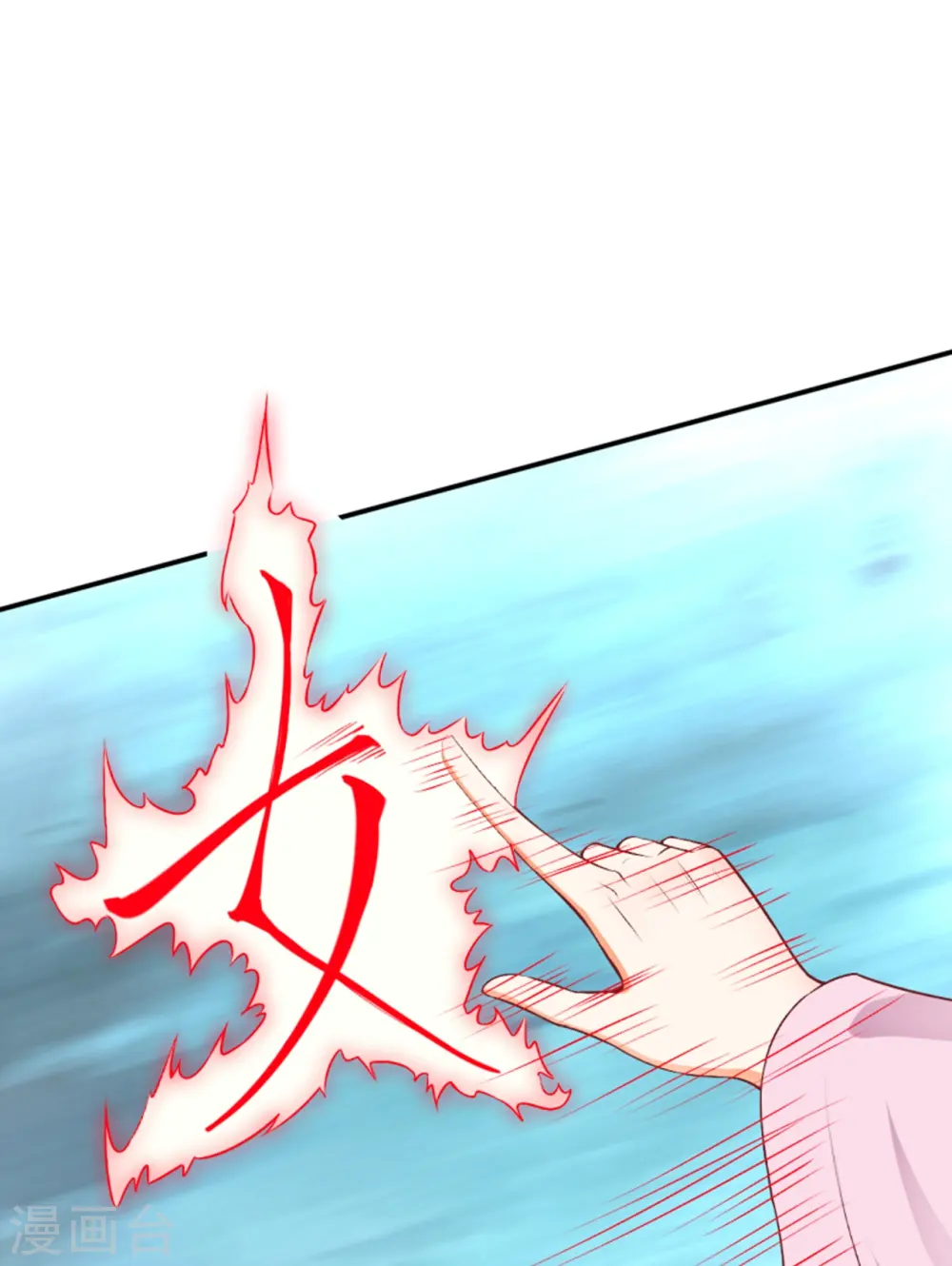 第471话 磨刀石 第32页
