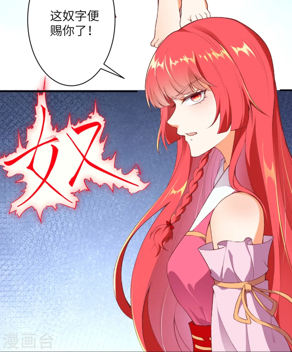 第471话 磨刀石 第34页
