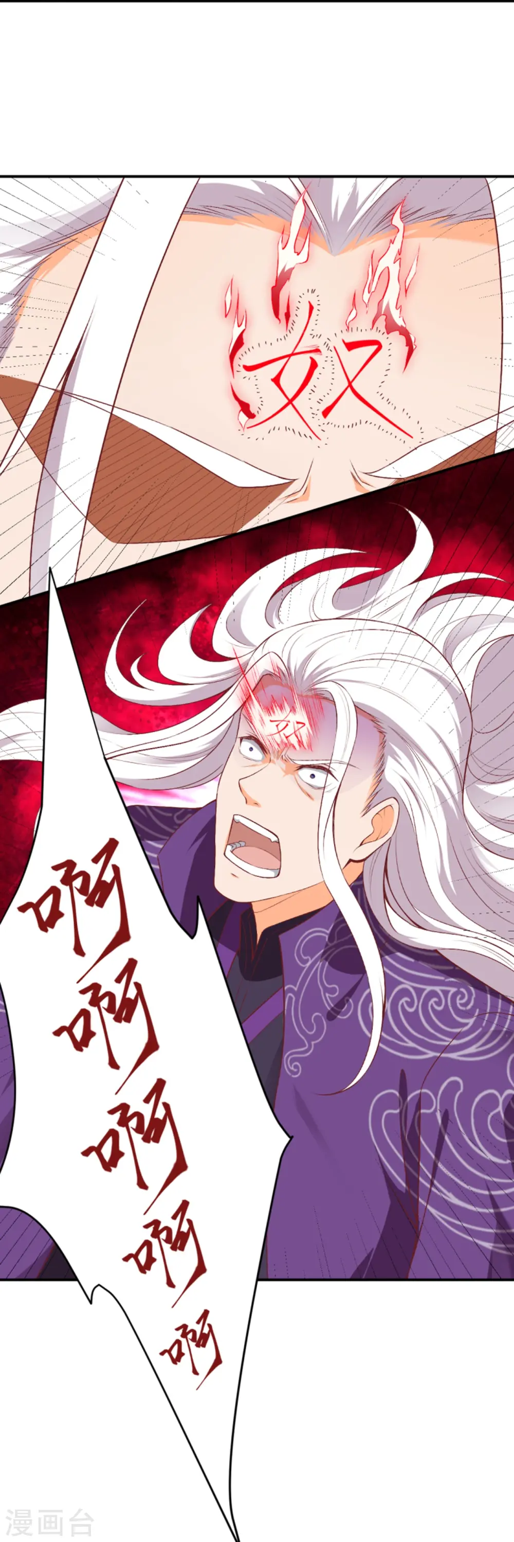 第471话 磨刀石 第37页