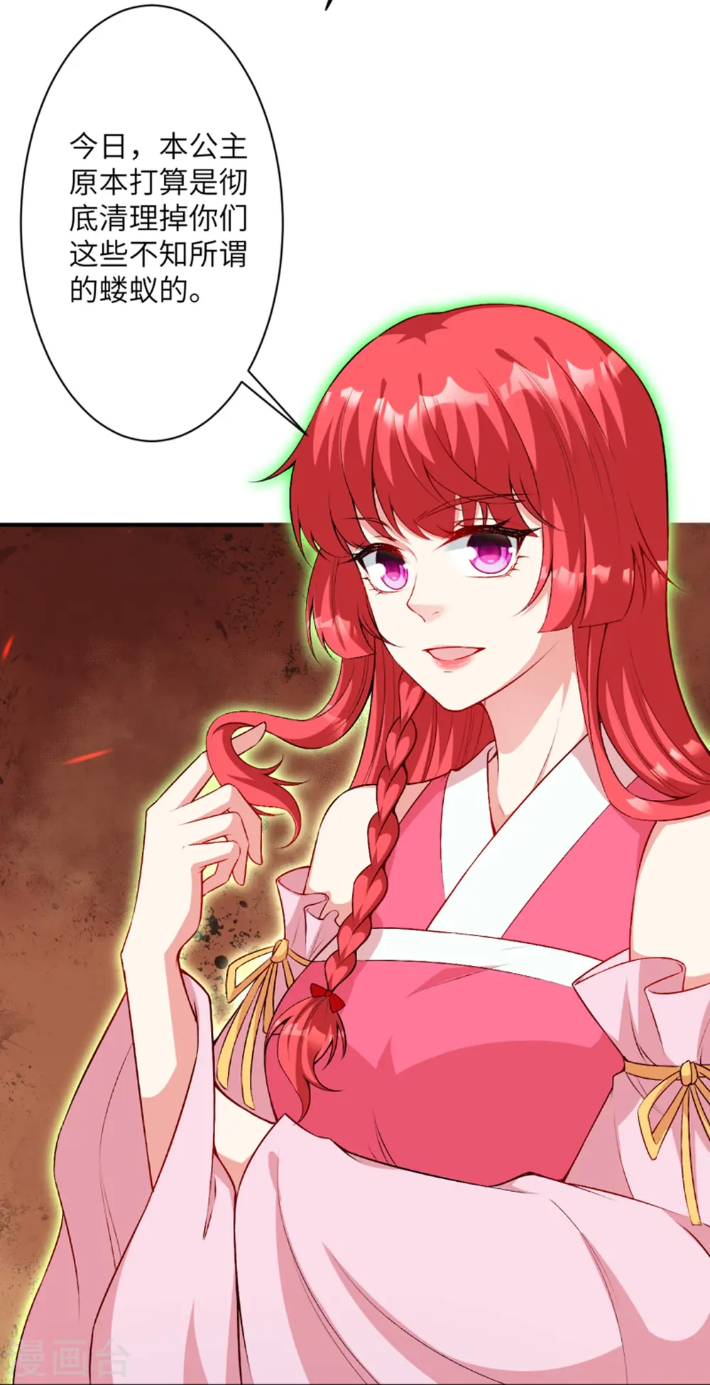 第471话 磨刀石 第41页