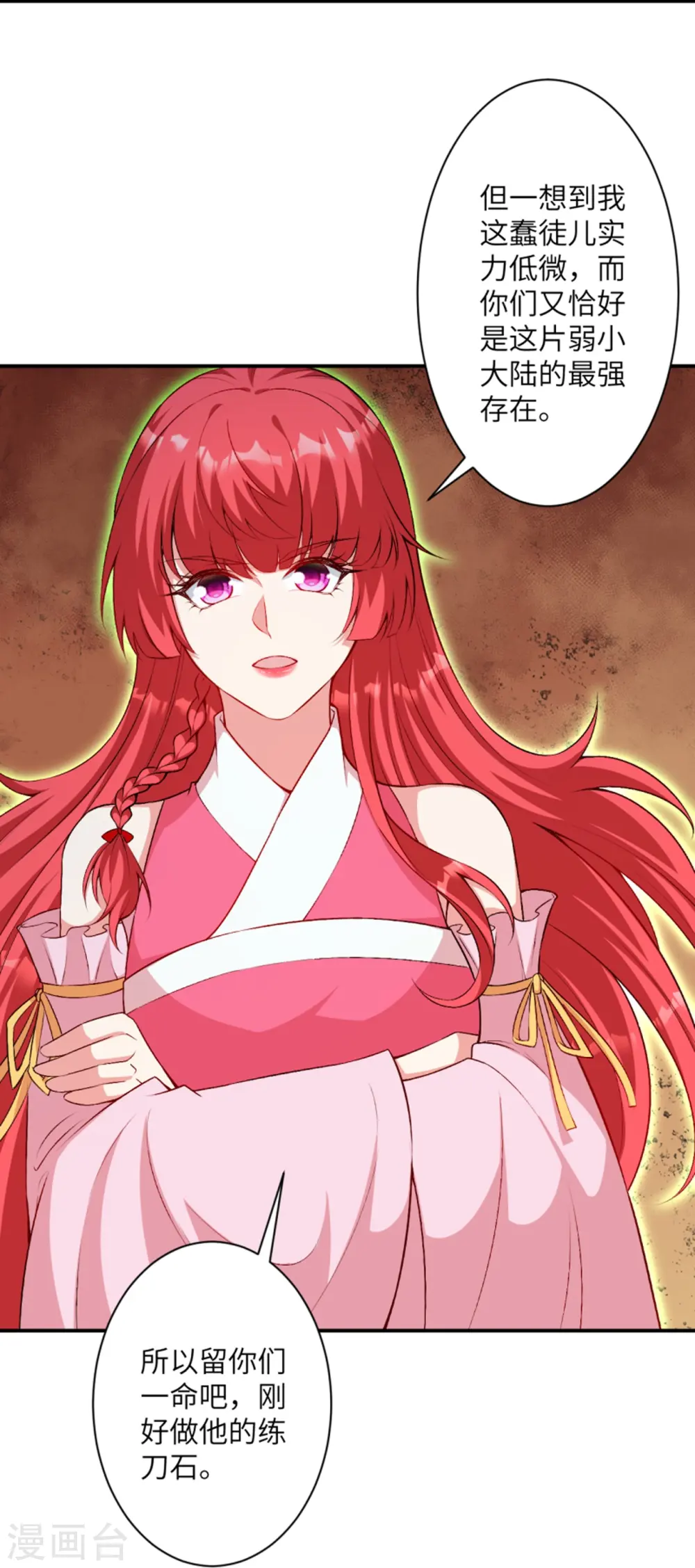 第471话 磨刀石 第42页