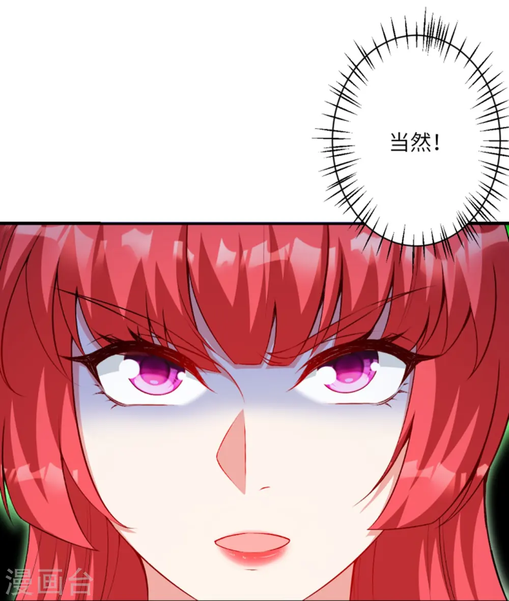 第471话 磨刀石 第43页