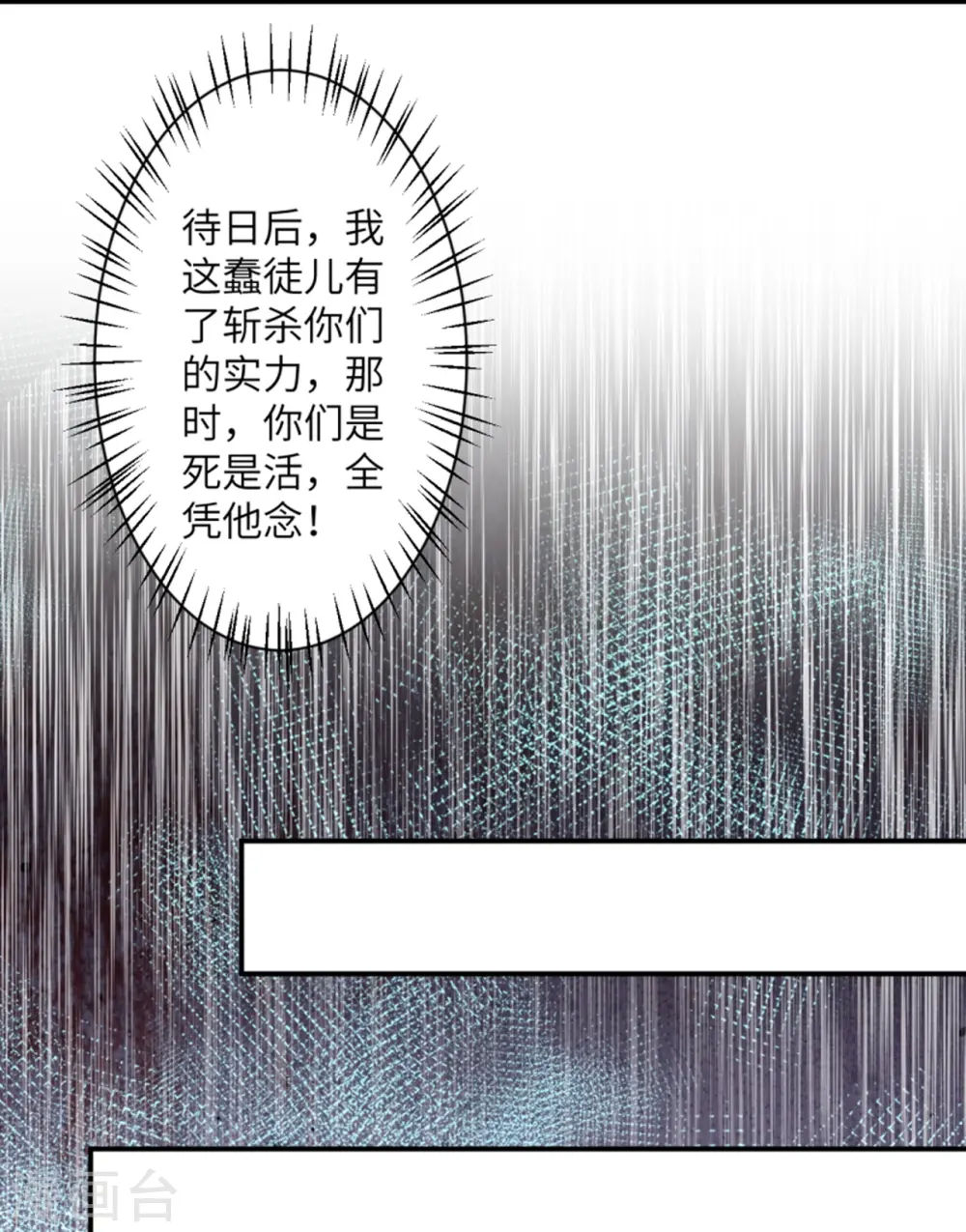 第471话 磨刀石 第44页
