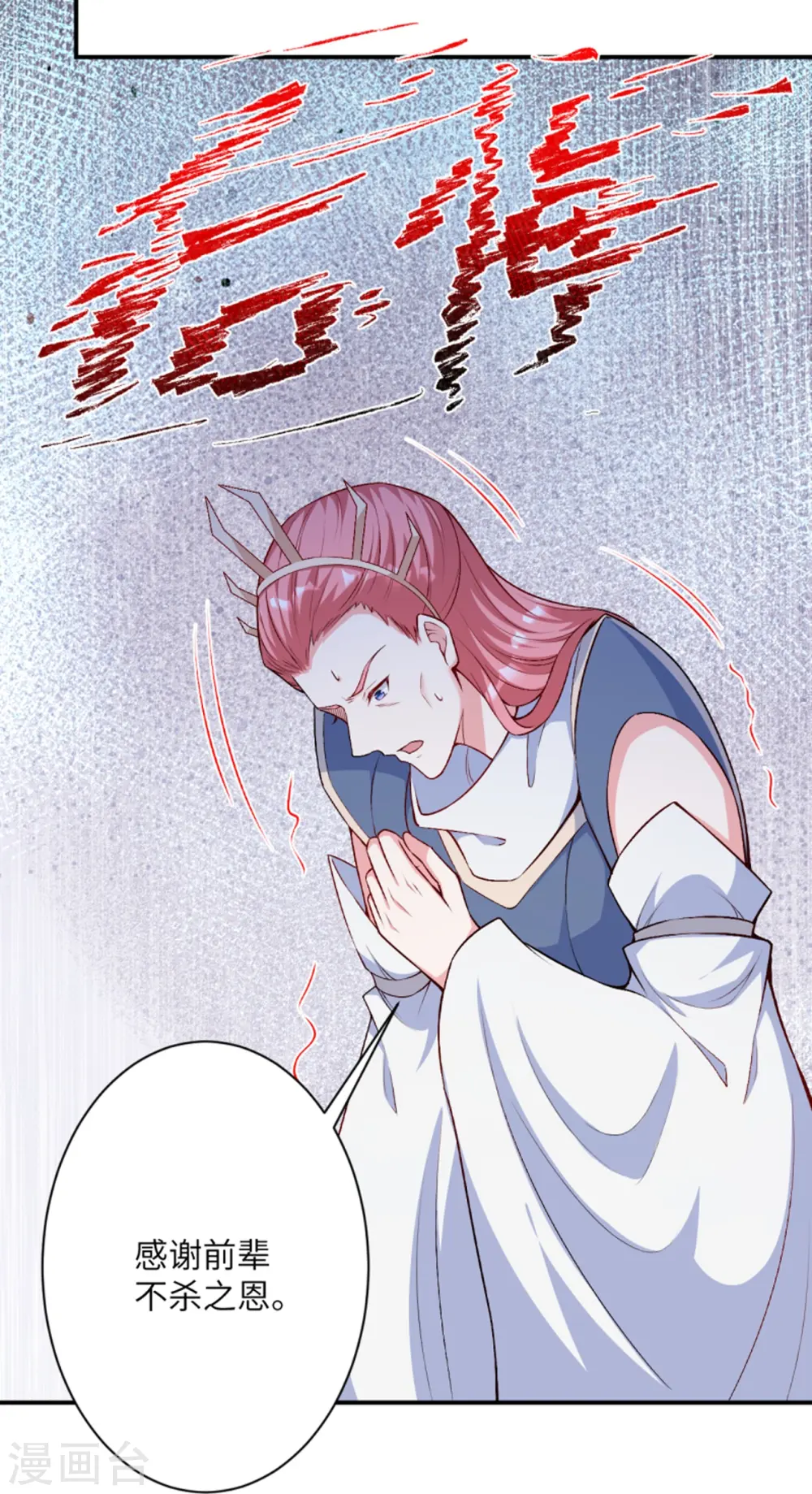 第471话 磨刀石 第45页