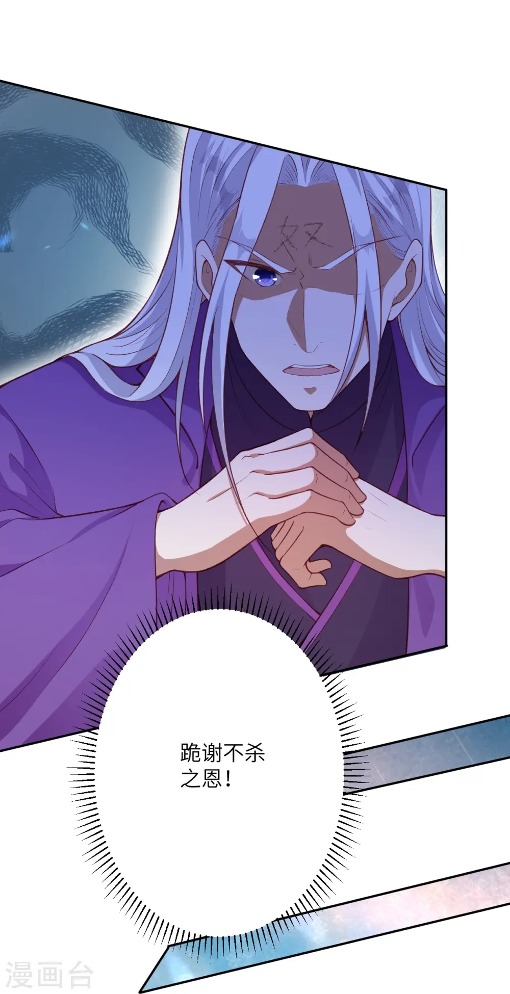 第471话 磨刀石 第48页