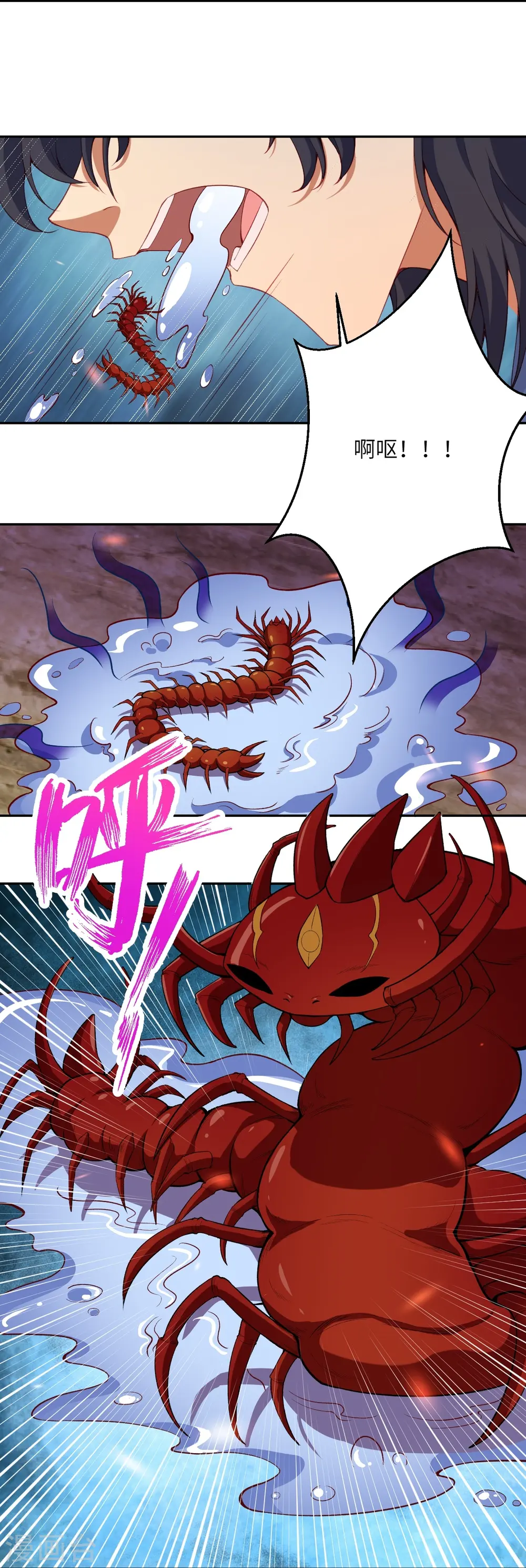 第471话 磨刀石 第53页