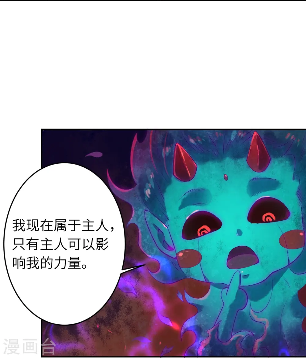 第476话 不愧是云大哥 第6页