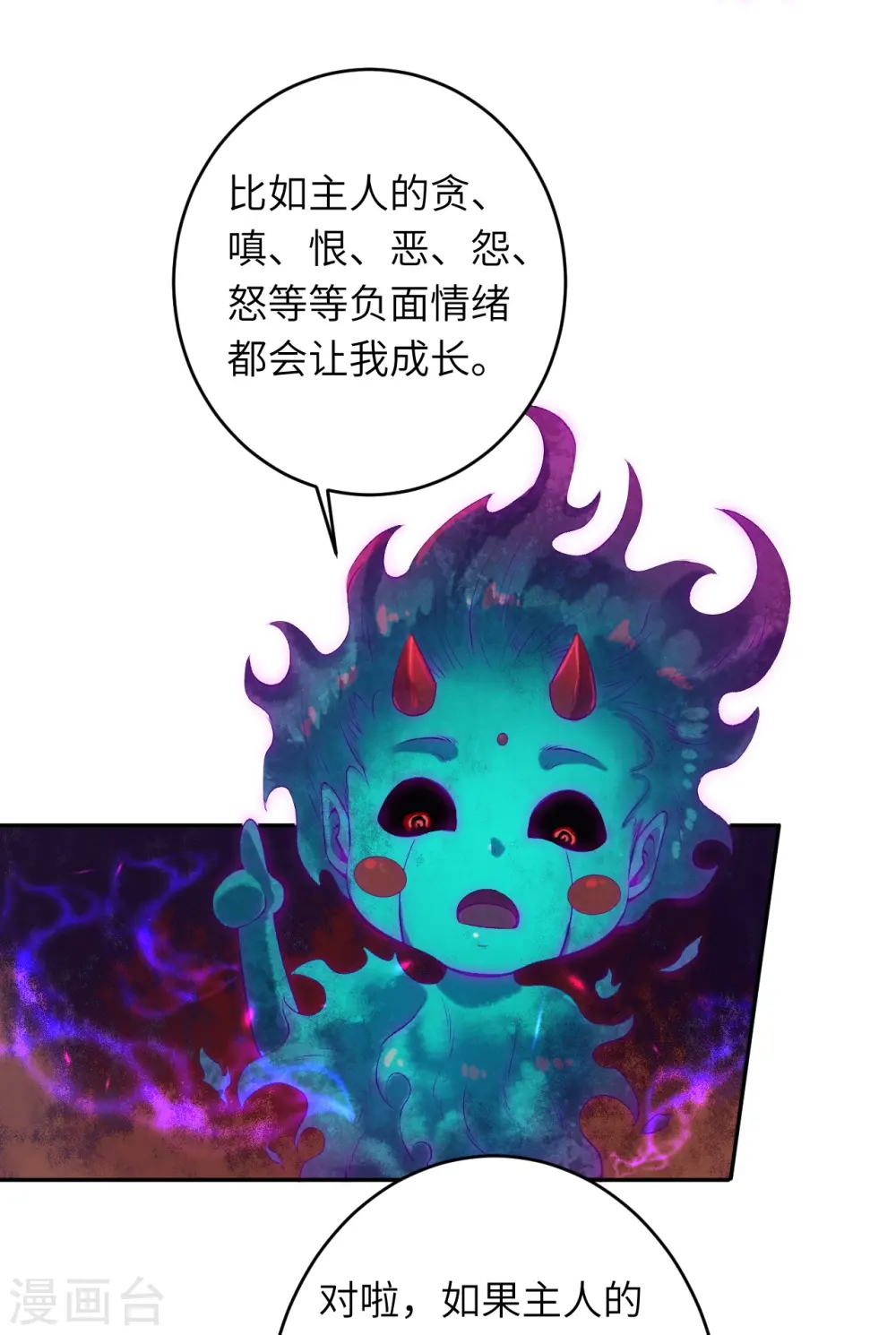第476话 不愧是云大哥 第7页