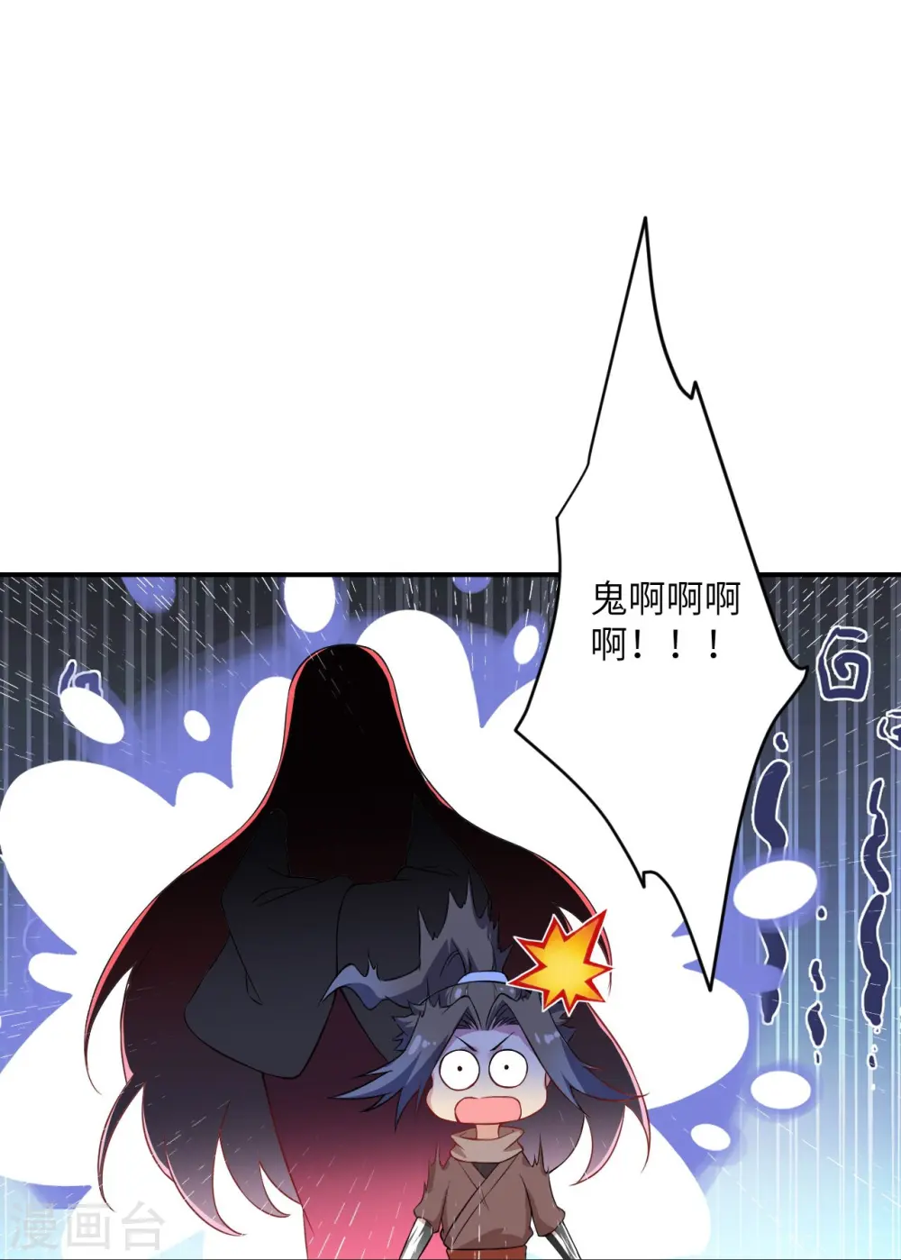 第476话 不愧是云大哥 第17页
