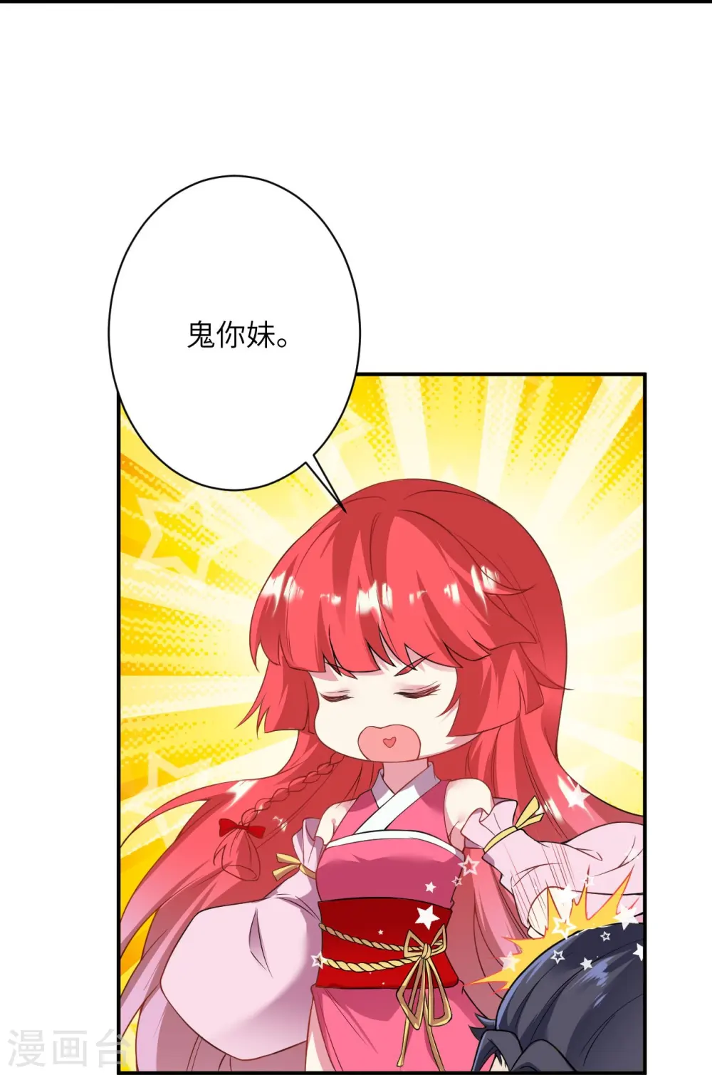 第476话 不愧是云大哥 第18页