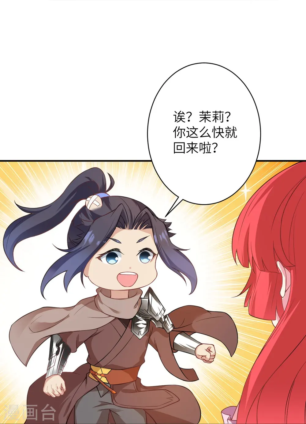 第476话 不愧是云大哥 第19页
