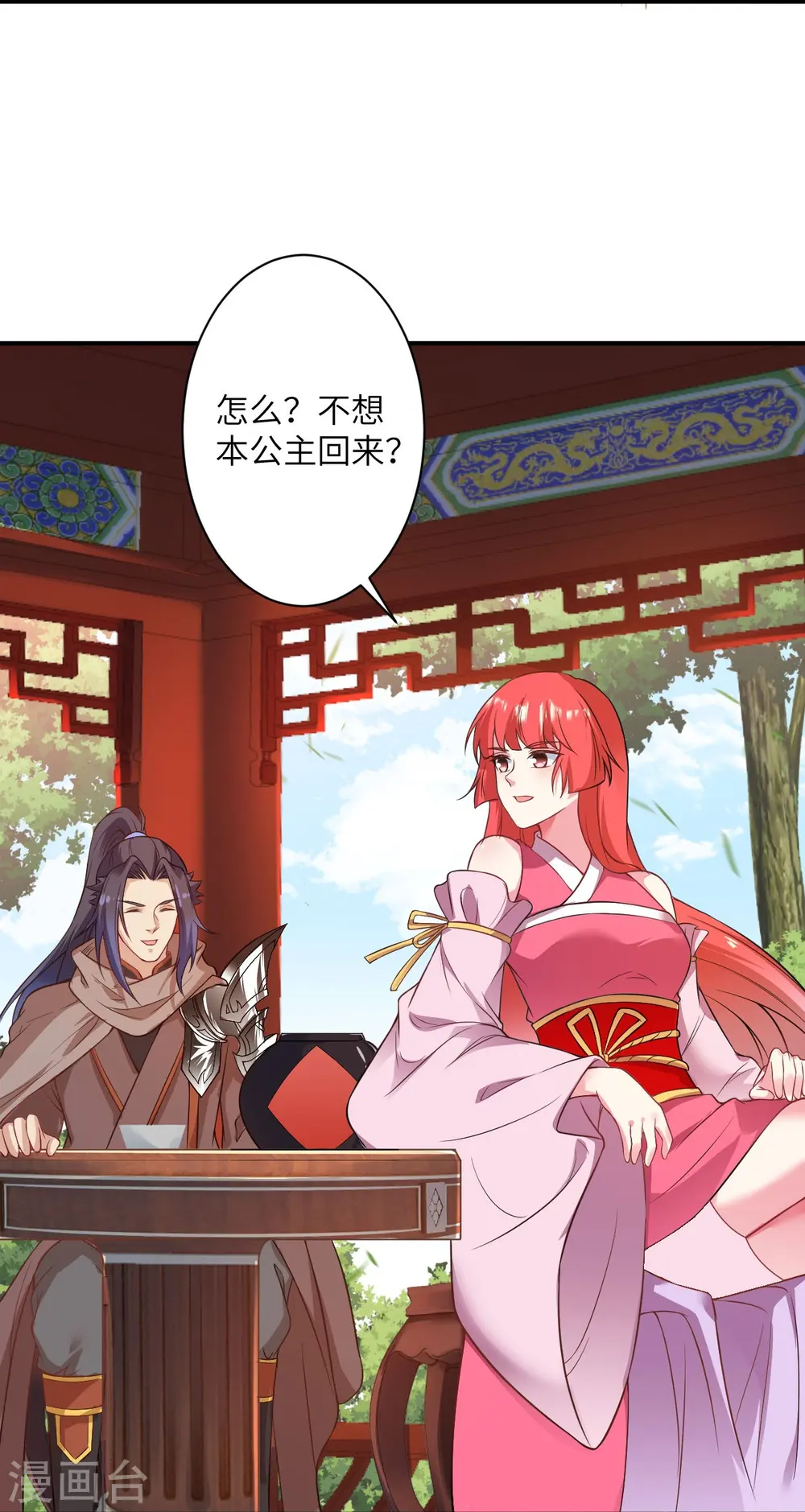第476话 不愧是云大哥 第20页