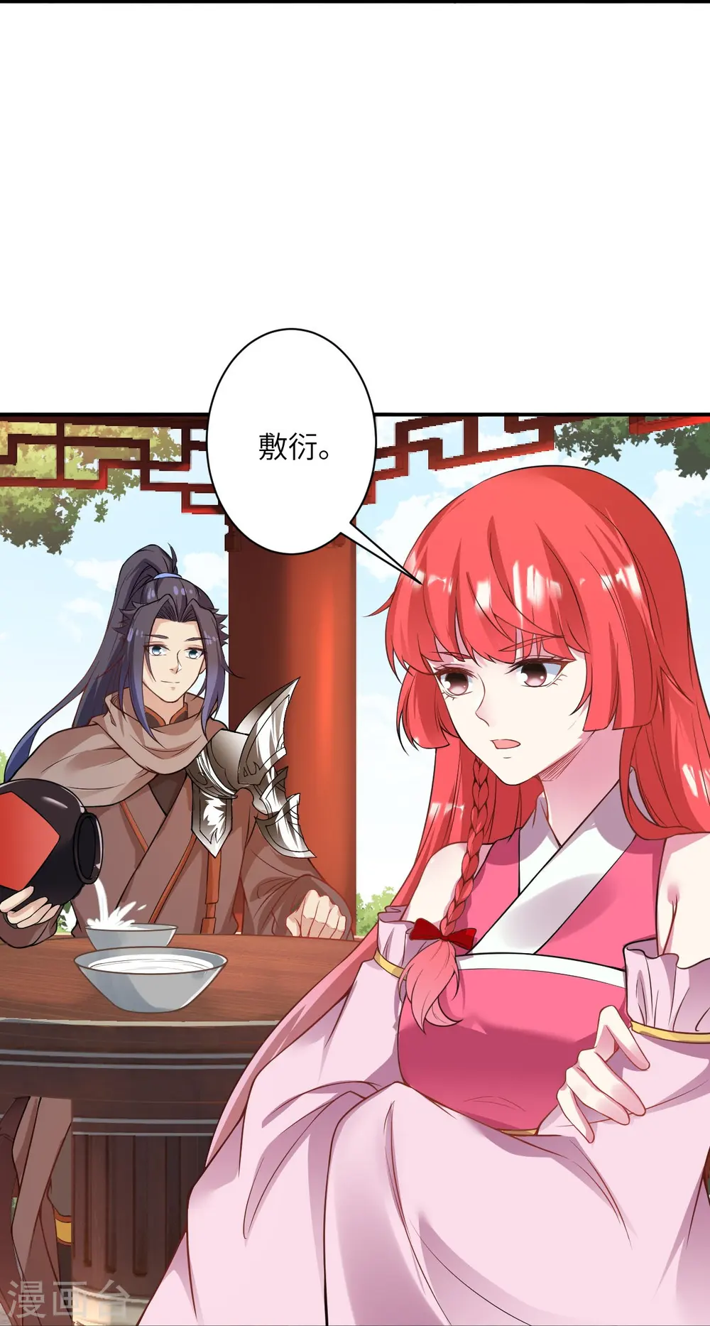 第476话 不愧是云大哥 第23页