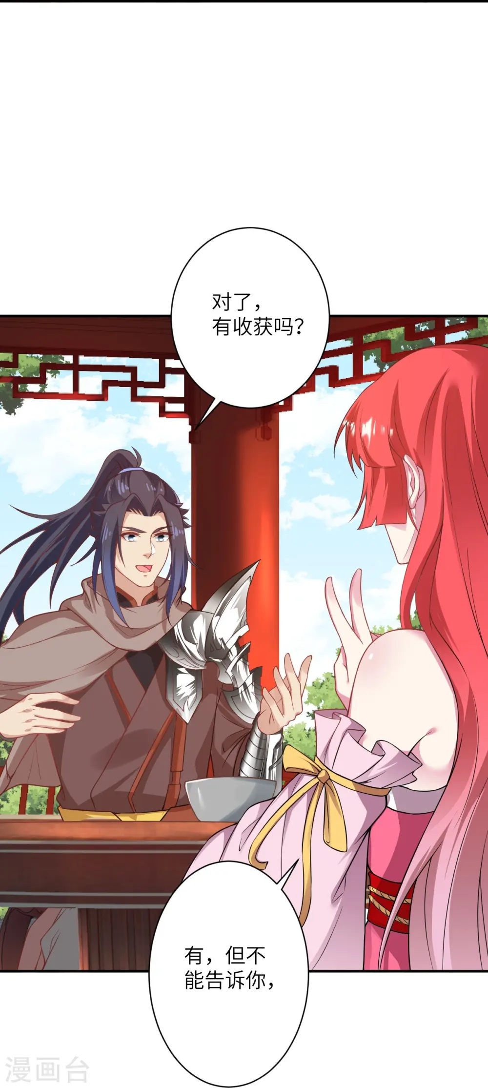 第476话 不愧是云大哥 第24页