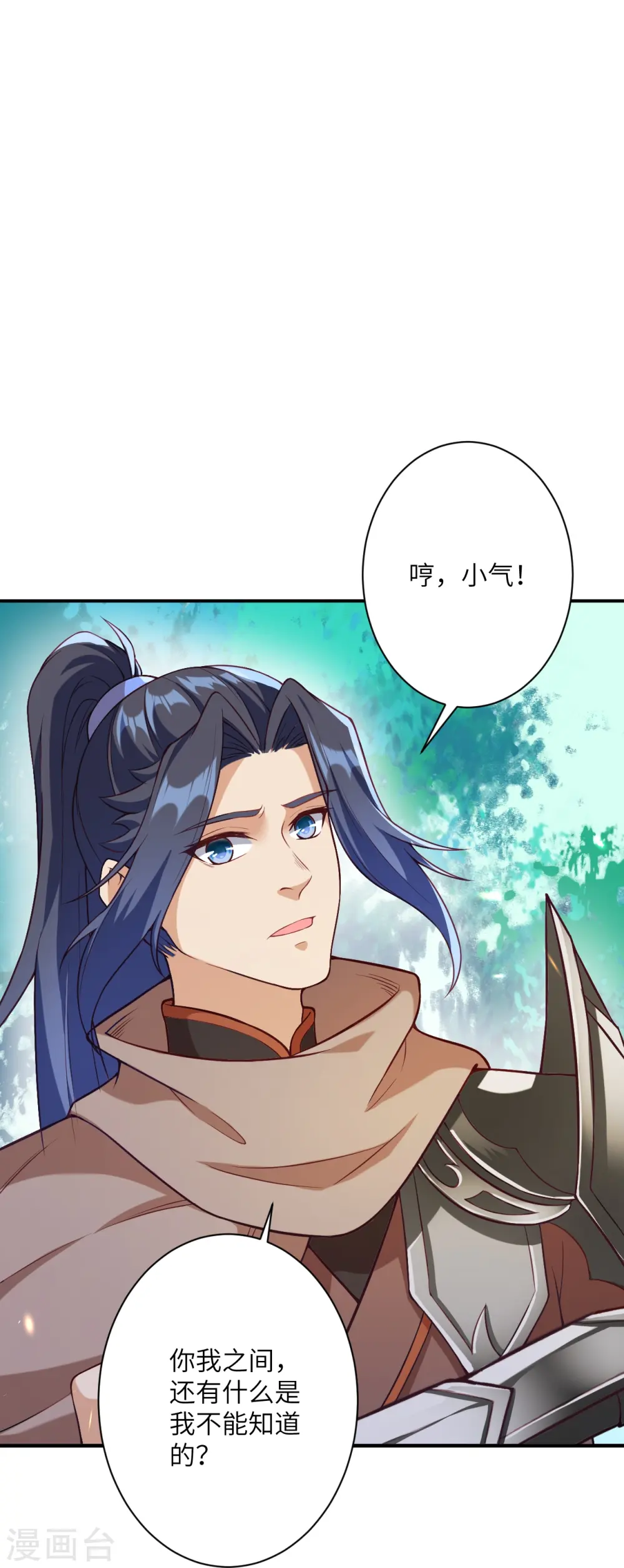 第476话 不愧是云大哥 第25页