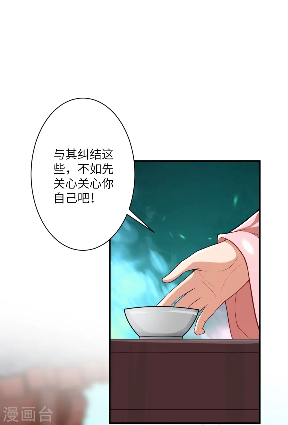 第476话 不愧是云大哥 第26页
