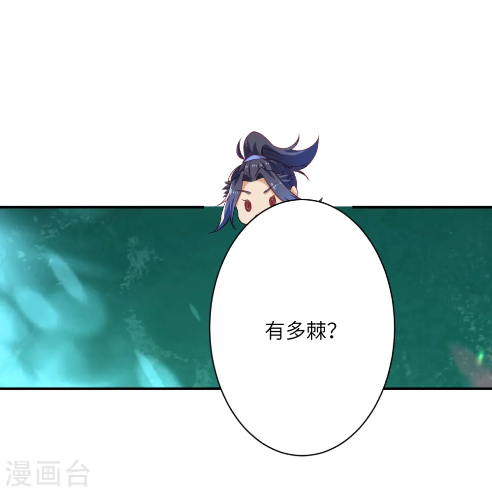 第476话 不愧是云大哥 第29页