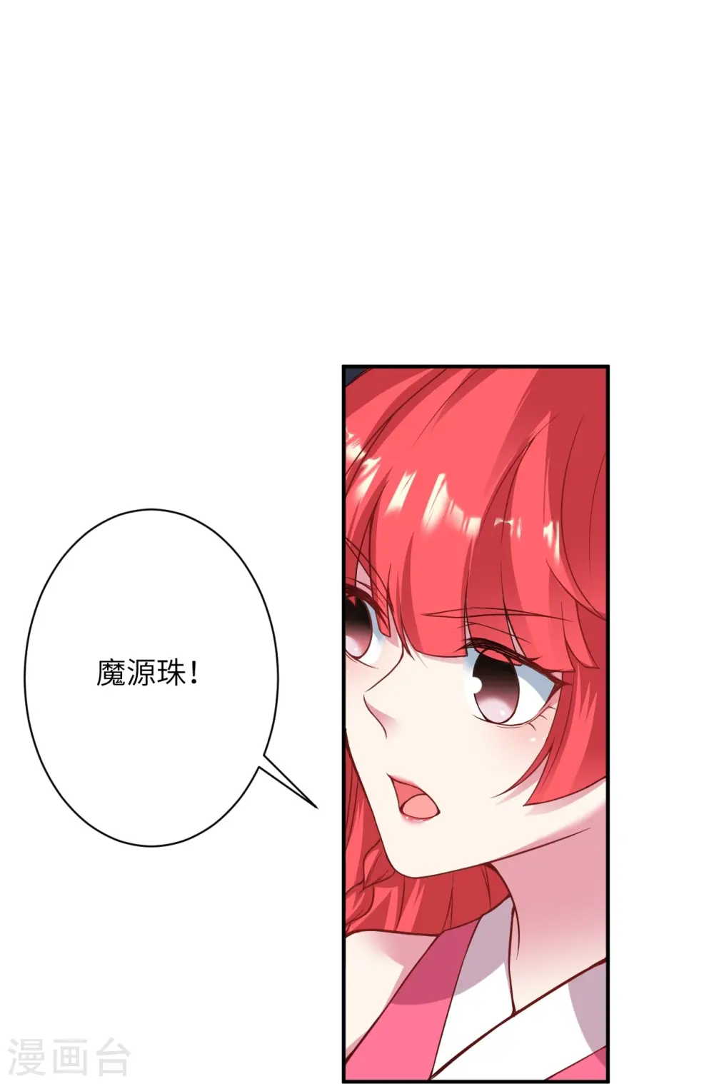 第476话 不愧是云大哥 第33页