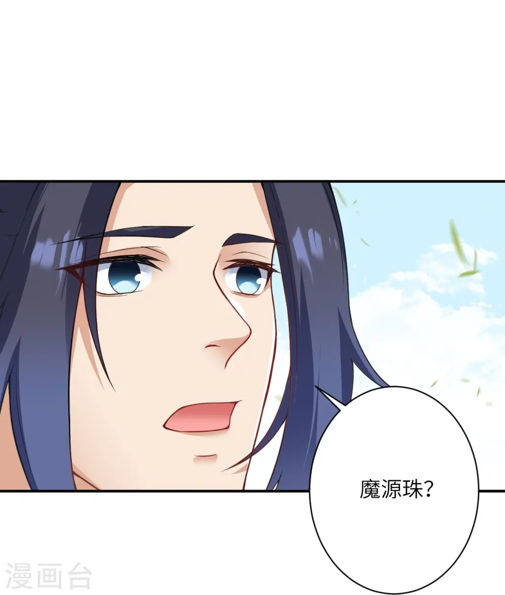 第476话 不愧是云大哥 第34页