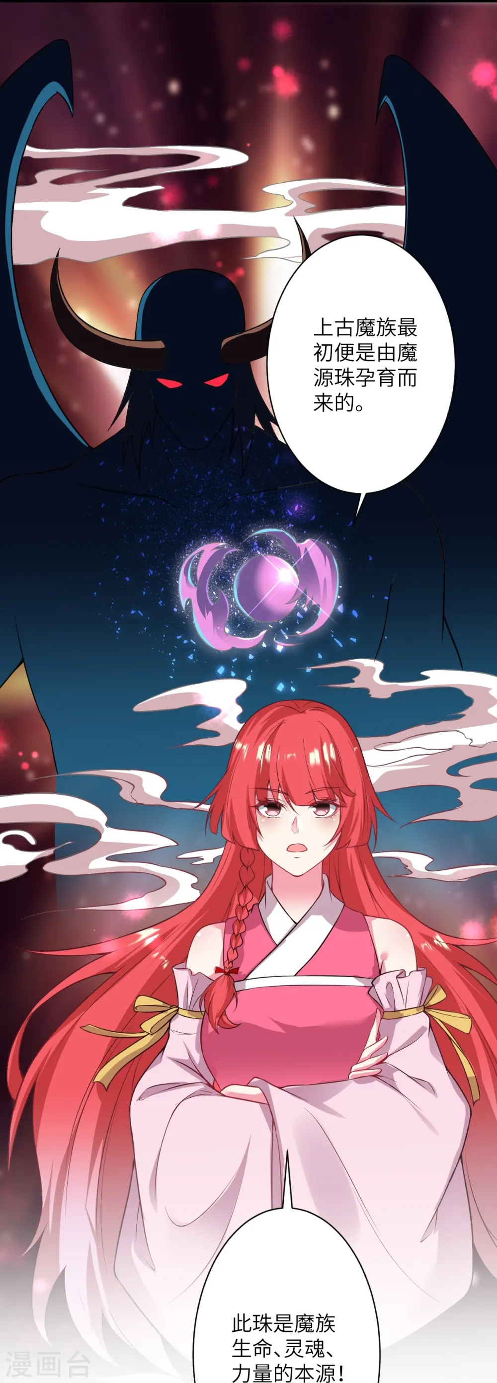第476话 不愧是云大哥 第36页