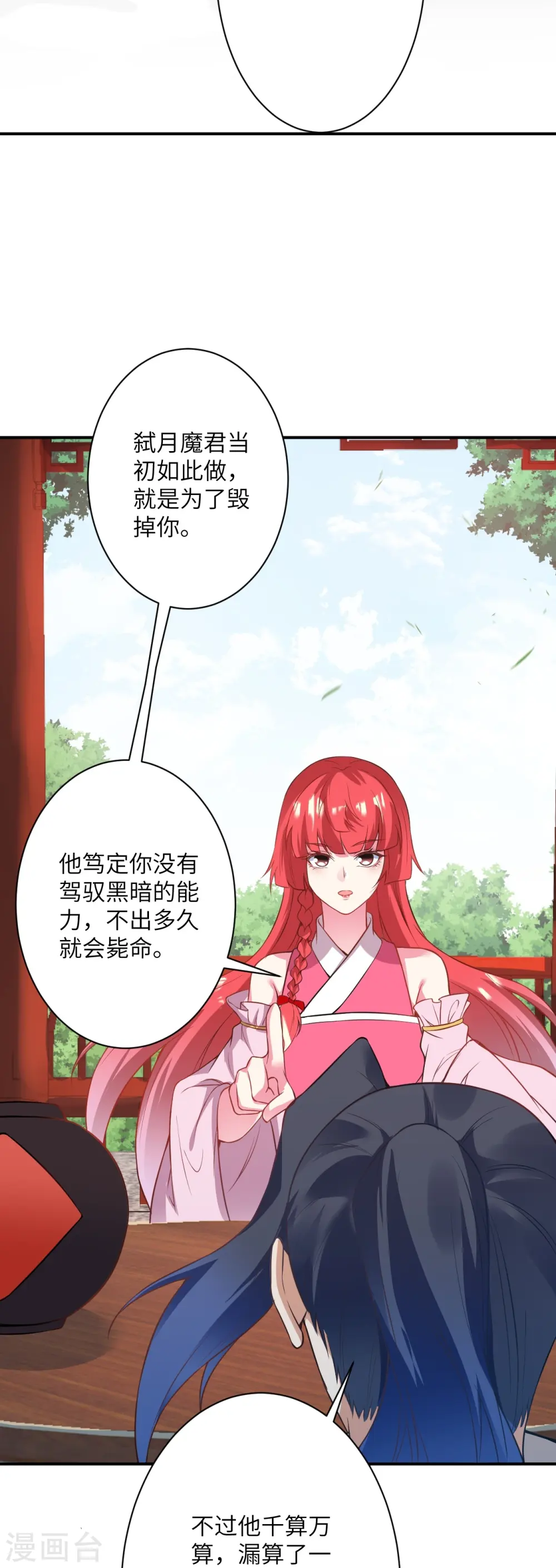 第476话 不愧是云大哥 第37页