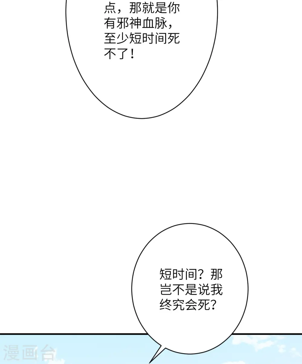第476话 不愧是云大哥 第38页